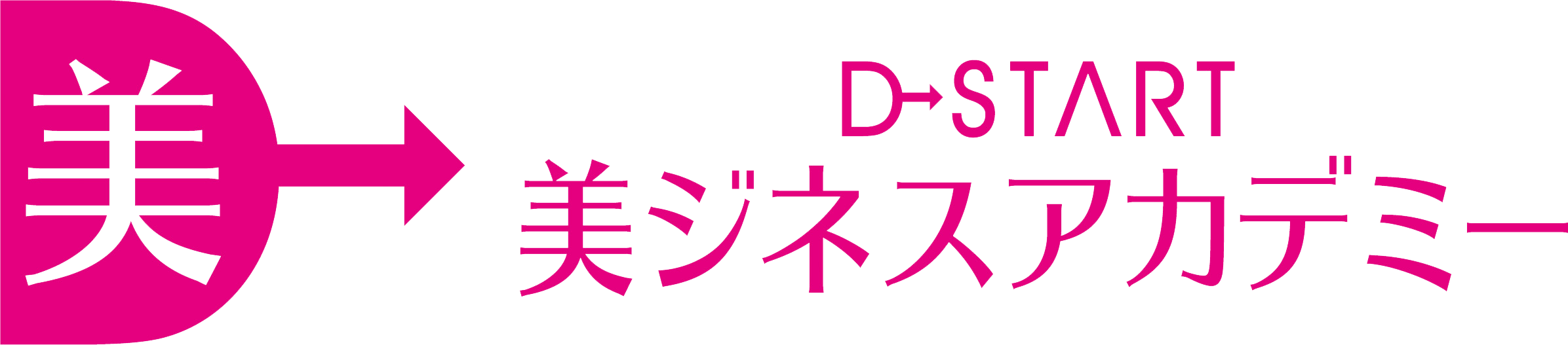 D→START美ジネスアカデミー